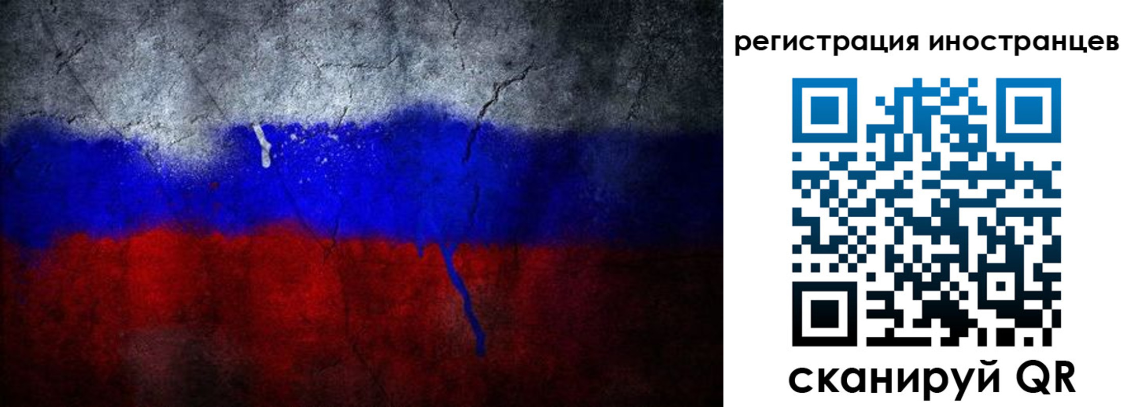 временная регистрация законно в Балабаново